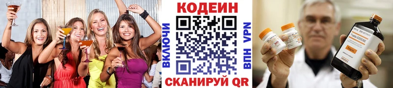 Codein напиток Lean (лин)  наркота  Осташков 