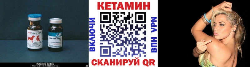 Кетамин VHQ  Осташков 