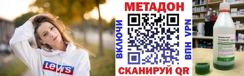 МЕТАДОН VHQ  ссылка на мегу ссылки  Осташков 