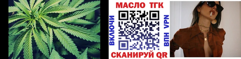 Дистиллят ТГК THC oil  Осташков 